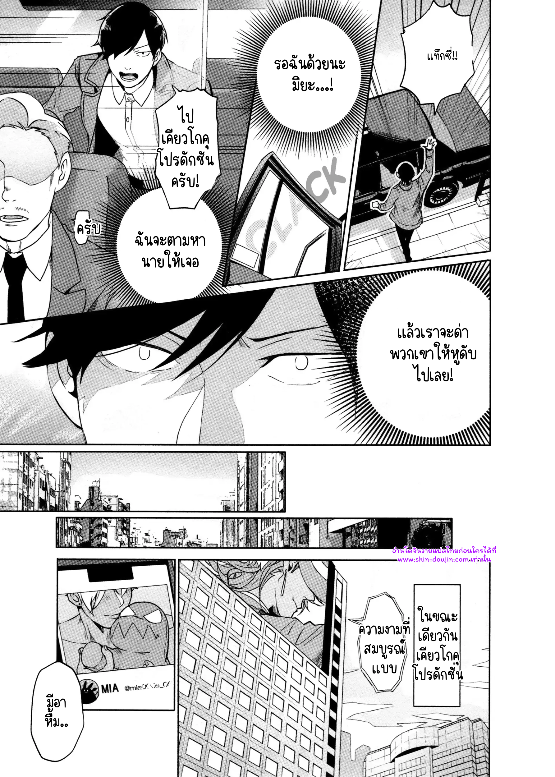 Hate My MIA EP 8